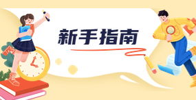 云南高職單招新手指南