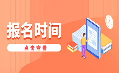 云南高職單招報名時間