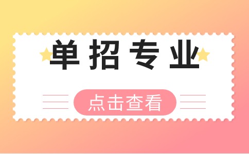 玉溪農(nóng)業(yè)職業(yè)技術(shù)學(xué)院高職單招