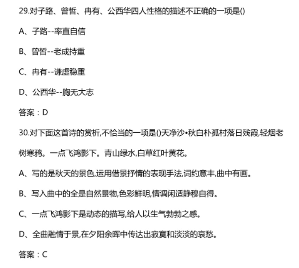 云南高職單招語文